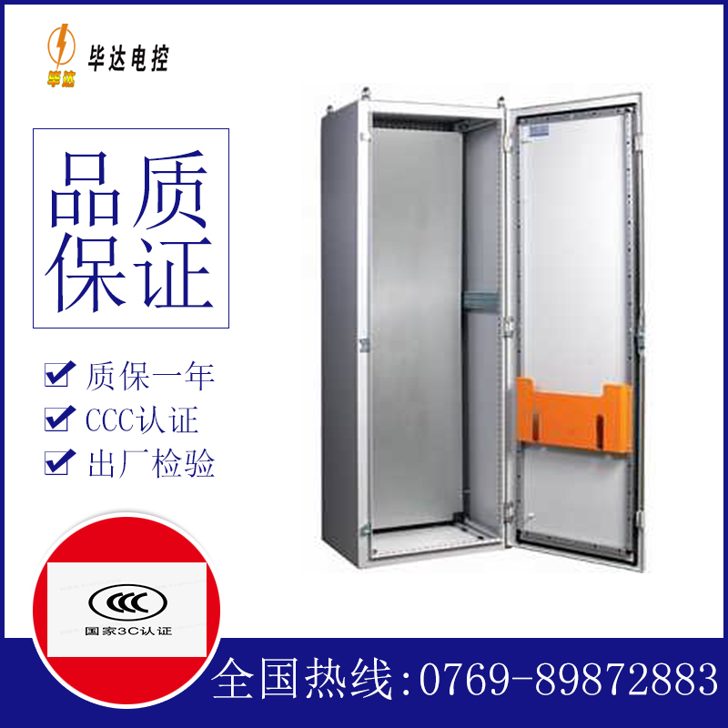 三台PS柜