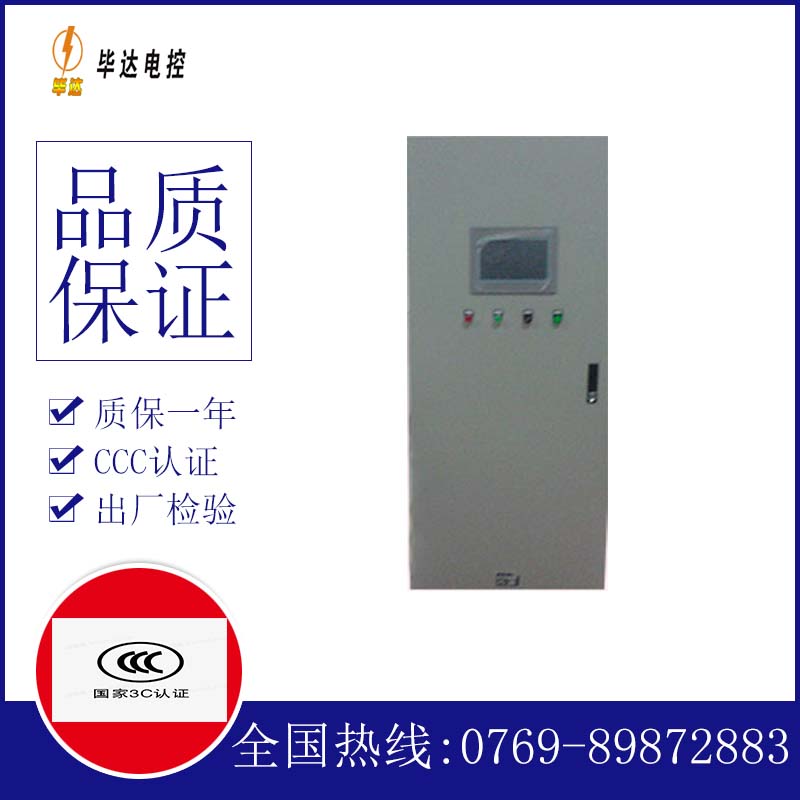 三台水泵控制柜