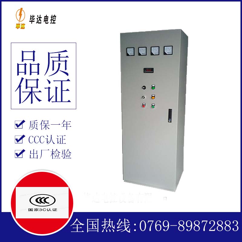 三台软启动控制柜